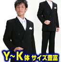 【結婚式 男性】礼服 メンズ 黒ダブル 礼服レンタル【あす楽対応】〔即日発送！〕〔土日発送可〕 レンタル 男 メンズ 略礼服 レンタル ..