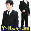 【喪服フルセット レンタル】【結婚式 レンタル】メンズ 黒ダブル 〔即日発送!〕〔土日発送可〕 喪服 結婚式 男性 ダブル 黒礼服 黒喪服 略礼服 レンタル K...