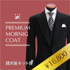 https://thumbnail.image.rakuten.co.jp/@0_mall/isyou-nb/cabinet/mens-sanretu/moningu126-old.jpg