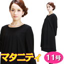 【マタニティ対応】喪服 レンタル/ブラックフォーマル ワンピース【土日発送可】【レディース 女性 喪服 レンタル 喪服レンタル】(10月〜5月向け)【往復送料無料】W-M-J【レンタル】