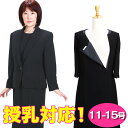 【前開き】喪服 レンタル/ブラックフォーマル ワンピース アンサンブル《授乳》《前開き》《前ファスナー》ブラックフォーマル レンタル【土日発送可】【レディース 女性 喪服 レンタル(10月〜5月向け)【往復送料無料】W-MF-E【レンタル】