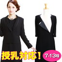 【前開き】喪服 レンタル/ブラックフォーマル ワンピース アンサンブル《授乳》《前開き》《前ファスナー》ブラックフォーマル レンタル【土日発送可】【レディース 女性 喪服 レンタル】(10月〜5月向け)【往復送料無料】W-MF-F【レンタル】