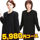 《喪服 5980円コース》喪服 レンタル/ブラックフォーマル ワンピース アンサンブル【あす楽】【土日発送可】【レディース 女性 喪服レンタル】（10月～5月向け）【往復送料無料】【レンタル】