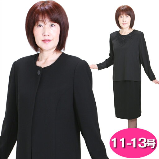 喪服 レンタル/ブラックフォーマル 3ピース【土日発送可】【レディース 女性 喪服 レンタル 喪服レンタル】(10月〜5月向け)【往復送料無料】W-R【レンタル】 喪服 レンタル/ブラックフォーマル 3ピース【土日発送可】【レディース 女性 喪服 レンタル 喪服レンタル】(10月〜5月向け)【往復送料無料】W-R【レンタル】