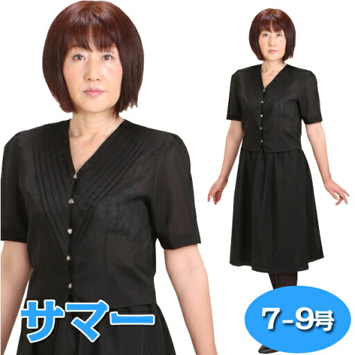 喪服 夏用 レンタル/ブラックフォーマル ツーピース【土日発送可】【レディース 女性 喪服 レンタル】喪服 夏物(5月〜10月向け) サマー【往復送料無料】S-E【レンタル】 喪服 夏用 レンタル/ブラックフォーマル ツーピース【土日発送可】【レディース 女性 喪服 レンタル】喪服 夏物(5月〜10月向け) サマー【往復送料無料】S-E【レンタル】