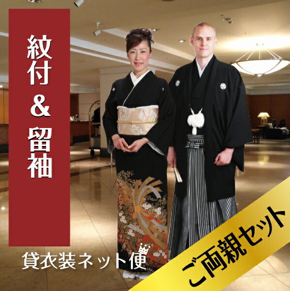 楽天市場】黒紋付(着物セット|和服):レディースファッション 楽天市場】黒紋付(着物セット|和服):レディースファッション