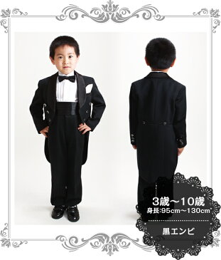 【子供 エンビ レンタル】七五三 子ども タキシード 3〜12才 黒色 タキシード スーツ レンタル 結婚式 発表会 入学式 卒業式 キッズ ジュニア 【あす楽対応】【往復送料無料】kt-nt3539【fy16REN07】【レンタル】