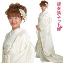 白無垢 レンタル フルセット 320 白無垢 紋付袴 レンタル 羽織袴 和装 貸衣装 白無垢レンタル レンタル白無垢 安い 格安 ロケーションフォト 前撮り写真...