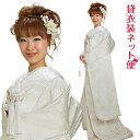 白無垢 レンタル 【6月末まで】 フルセット 606 白無垢 紋付袴 レンタル 羽織袴 和装 貸衣装 白無垢レンタル レンタル白無垢 安い 格安 ロケーションフォト 前撮り写真 貸衣装 結婚式 送料無料【レンタル】