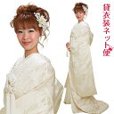 白無垢 レンタル 【6月末まで】 フルセット 607 白無垢 紋付袴 レンタル 羽織袴 和装 貸衣装 白無垢レンタル レンタル白無垢 安い 格安 ロケーションフォト 前撮り写真 貸衣装 結婚式 送料無料【レンタル】