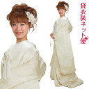 白無垢 レンタル 【7月末まで】 フルセット 612 白無垢 紋付袴 レンタル 羽織袴 和装 貸衣装 白無垢レンタル レンタル白無垢 安い 格安 ロケーションフ...