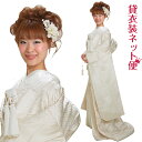 白無垢 レンタル フルセット 617 白無垢 紋付袴 レンタル 羽織袴 和装 貸衣装 白無垢レンタル レンタル白無垢 安い 格安 ロケーションフォト 前撮り写真...