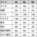 モーニング用シャツ【S・M・L・LL・3L・4L・5L・6L】【販売品】モーニング ワイシャツ 大きいサイズ タキシード用 シャツ ウィングカラーシャツ 業務用