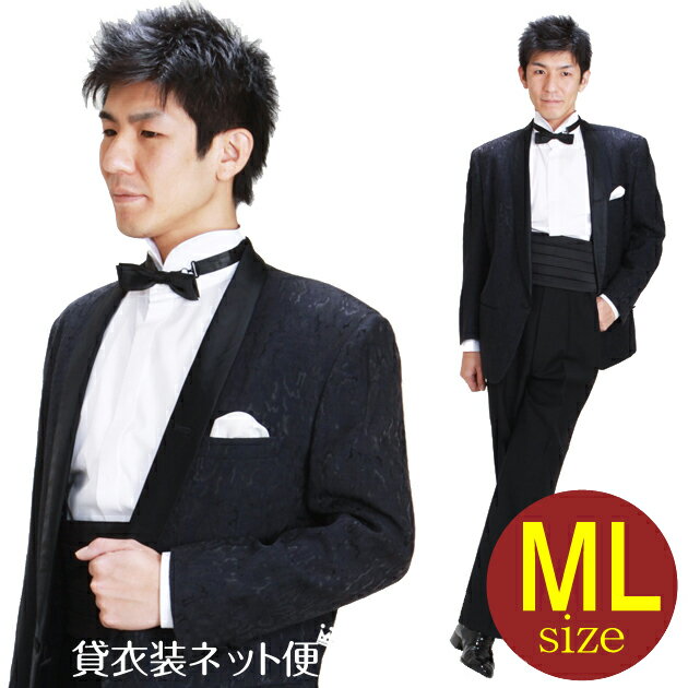 メンズタキシード【タキシード レンタル】M・Lサイズ/168cm～175cm/黒・紺 結婚式 スーツ 父 パーティー 宴会 二次会…