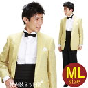 メンズタキシード【ショールカラー タキシード レンタル】M・Lサイズ/168cm〜175cm/イエロー 夏用 タキシード 結婚式 スーツ パーティー 宴会 二次会 船上パーティ クルージング NT-1019 【往復送料無料】【レンタル】