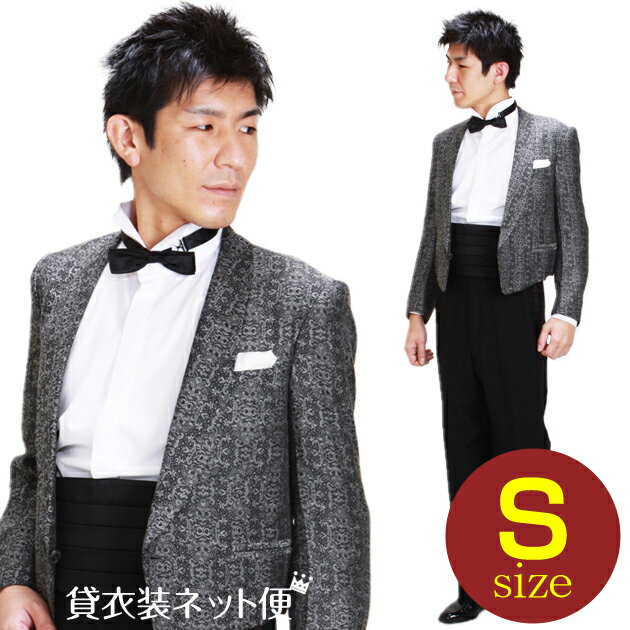 メンズタキシード【スペンサー タキシード レンタル】XS・Sサイズ/～168cm/グレー 夏用 タキシード 結婚式 スーツ パーティー 宴会 二次会 船上パーティ クルージング NT-1036 【あす楽対応】【往復送料無料】【レンタル】