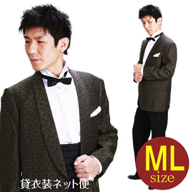 メンズタキシード【ショールカラー タキシード レンタル】M・Lサイズ/168cm〜175cm/ブラウン 夏用 タキシード 結婚式 スーツ パーティー 宴会 二次会 船上パーティ クルージング NT-1039 【往復送料無料】【レンタル】
