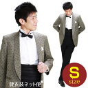 メンズタキシード【タキシード レンタル】XS・Sサイズ/~168cm/淡いモスグリーン 夏用 タキシード 結婚式 スーツ パーティー 宴会 二次会 船上パーティ クルージング NT-1110 【往復送料無料】【レンタル】