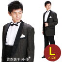 メンズタキシード【タキシード レンタル】L・XLサイズ/170cm〜182cm/ブラウン 夏用 タキシード 結婚式 スーツ パーティー 宴会 二次会 船上パーティ クルージング NT-11127 【往復送料無料】【レンタル】