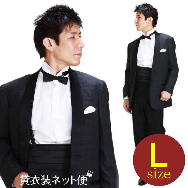 メンズタキシード【ショールカラー タキシード レンタル】L・XLサイズ/170cm～182cm/黒 夏用 タキシード 結婚式 スーツ パーティー 宴会 二次会 船上パーティ クルージング NT-1114 【あす楽対応】【往復送料無料】【レンタル】