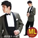 メンズタキシード【タキシード レンタル】M Lサイズ/168cm～175cm/ブラウン 夏用 タキシード 結婚式 スーツ パーティー 宴会 二次会 船上パーティ クルージング NT-1141 【あす楽対応】【往復送料無料】【レンタル】