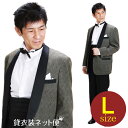 メンズタキシード【タキシード レンタル】L・XLサイズ/170cm〜182cm/ブラウン 夏用 タキシード 結婚式 スーツ パーティー 宴会 二次会 船上パーティ クルージング NT-1146B 【往復送料無料】【レンタル】