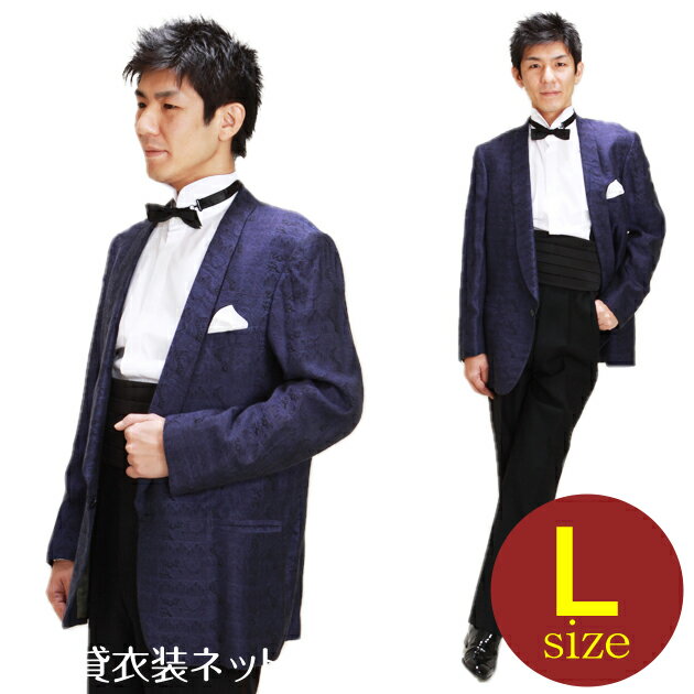 メンズタキシード【タキシード レンタル】L・XLサイズ/170cm〜182cm/青 夏用 タキシード 結婚式 スーツ パーティー 宴会 二次会 船上パーティ クルージング 1148 【往復送料無料】【レンタル】