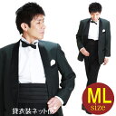 メンズタキシード【ショールカラー タキシード レンタル】M Lサイズ/168cm～175cm/グリーン 結婚式 スーツ パーティー 宴会 二次会 船上パーティ クルージング 司会 タキシードレンタル NT-1149【あす楽対応】【往復送料無料】【レンタル】