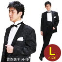 メンズタキシード【タキシード レンタル】L・XLサイズ/170cm?182cm/黒 結婚式 スーツ パーティー 宴会 二次会 船上パーティ 司会 NT-11NS34 【往復送料無料】【レンタル】(4)