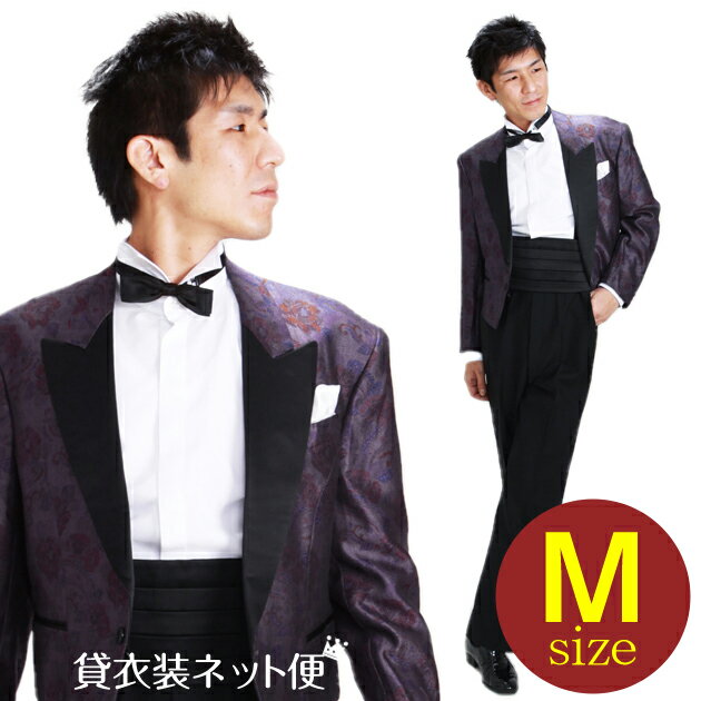 メンズタキシード【スペンサー タキシード レンタル】M・Lサイズ/165cm〜172cm/パープルブラウン 結婚式 スーツ パーティー 宴会 二次会 船上パーティ クルージング NT-1229【往復送料無料】【レンタル】