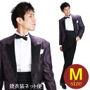 メンズタキシード【スペンサー タキシード レンタル】M・Lサイズ/165cm〜172cm/パープルブラウン 結婚式 スーツ パーティー 宴会 二次会 船上パーティ クルージング NT-1229【往復送料無料】【レンタル】