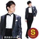 【スペンサー タキシード レンタル】XS・Sサイズ/〜168cm/パープル 結婚式 スーツ パーティー 宴会 二次会 船上パーティ クルージング NT-2-4286 【往復送料無料】【レンタル】