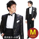 メンズタキシード【スペンサー タキシード レンタル】M・Lサイズ/165cm~172cm/ブルーゴールド 結婚式 スーツ パーティー 宴会 二次会 船上パーティ クルージング NT-023a【往復送料無料】【レンタル】