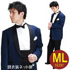 メンズタキシード【ショールカラー タキシード レンタル】M・Lサイズ/168cm～175cm/ブルー 結婚式 スーツ パーティー 宴会 二次会 船上パーティ クルージング NT-452 【あす楽対応】【往復送料無料】【レンタル】