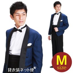 メンズタキシード【スペンサー タキシード レンタル】M・Lサイズ/165cm～172cm/青 タキシード 結婚式 スーツ パーティー 宴会 二次会 船上パーティ クルージング NT-652【あす楽対応】【往復送料無料】【レンタル】