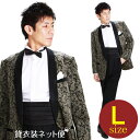 メンズタキシード【ショールカラー タキシード レンタル】L XLサイズ/170cm～182cm/ブラウン 夏用 タキシード 結婚式 スーツ パーティー 宴会 二次会 船上パーティ クルージング NT-7-6236 【あす楽対応】【往復送料無料】【レンタル】