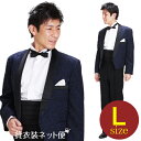 タキシード詳細 ■身長：170〜182cm ■胸囲：〜96cm ■ウェスト：〜94cm ■股下：〜82cm ■体型：Y体 (細身)/A体 (標準) ■サイズ：L・XL ■カラー：ブルー ■デザイン：スペンサータキシード ※サイズなどについて詳しくは「貸衣装ネット便」までお気軽にお問い合わせ下さい。 ●TEL:06-4307-3737 ●メール：kashiisyou-nb@bbhamada.com ※商品の色につきましては、お客様のご覧になられますパソコン機器及びモニタなどの違いにより実際の商品素材の色と多少相違する場合もありますのでご了承下さい。 ※シャツレンタルは、Sサイズ〜3Lサイズになります。