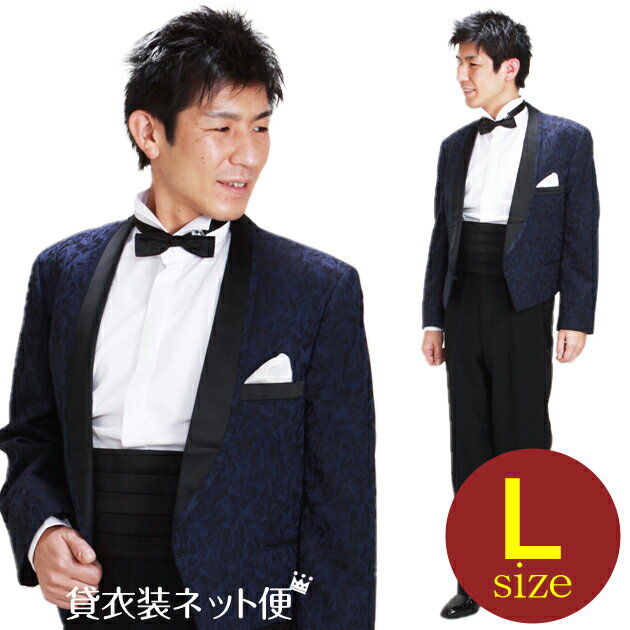 メンズタキシード【スペンサー タキシード レンタル】L・XLサイズ/170cm〜182cm/ブルー 結婚式 スーツ パーティー 宴会 二次会 船上パーティ クルージング NT-733 【往復送料無料】【レンタル】