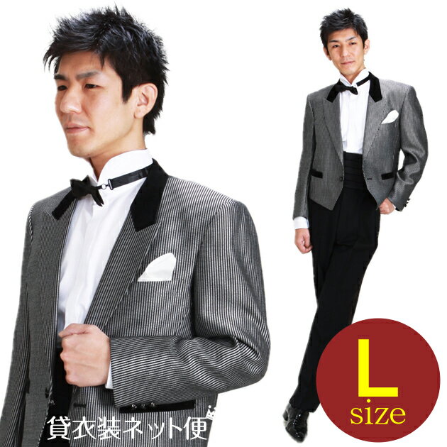 メンズタキシード【スペンサー タキシード レンタル】L・XLサイズ/170cm〜182cm/グレーストライプ 結婚式 スーツ パーティー 宴会 二次会 船上パーティ クルージング NT-87SJ 【往復送料無料】【レンタル】