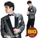 メンズタキシード【スペンサー タキシード レンタル】L・XLサイズ/175cm~185cm/グレーゴールド 結婚式 スーツ パーティー 宴会 二次会 船上パーティ クルージング NT-MS005C【往復送料無料】【レンタル】