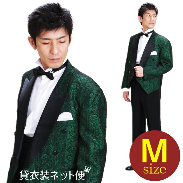 メンズタキシード【スペンサー タキシード レンタル】M・Lサイズ/165cm〜172cm/グリーン 結婚式 スーツ パーティー 宴会 二次会 船上パーティ クルージング NT-MS005D【往復送料無料】【レンタル】