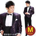 メンズタキシード【スペンサー タキシード レンタル】M・Lサイズ/165cm~172cm/パープル 結婚式 スーツ パーティー 宴会 二次会 船上パーティ クルージング NT-MS024A【往復送料無料】【レンタル】