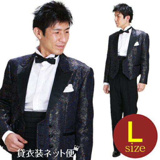 メンズタキシード【スペンサー タキシード レンタル】L・XLサイズ/170cm〜182cm/紺・ゴールド 結婚式 スーツ パーティー 宴会 二次会 船上パーティ クルージング NT-MS024B 【往復送料無料】【レンタル】 メンズタキシード【スペンサー タキシード レンタル】L・XLサイズ/170cm〜182cm/紺・ゴールド 結婚式 スーツ パーティー 宴会 二次会 船上パーティ クルージング NT-MS024B 【往復送料無料】【レンタル】