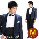 メンズタキシード【スペンサー タキシード レンタル】M・Lサイズ/165cm~172cm/ブルー 結婚式 スーツ パーティー 宴会 二次会 船上パーティ クルージング NT-PJ741【往復送料無料】【レンタル】