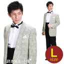 メンズタキシード【ショールカラー タキシード レンタル】L・XLサイズ/170cm~182cm/白黒 夏用 タキシード 結婚式 スーツ パーティー 宴会 二次会 船上パーティ クルージング NT-UP1061 【往復送料無料】【レンタル】