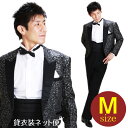 メンズタキシード【スペンサー タキシード レンタル】M・Lサイズ/165cm~172cm/黒グレー 結婚式 スーツ パーティー 宴会 二次会 船上パーティ クルージング UP30197 【往復送料無料】【レンタル】