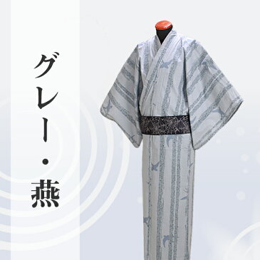 【浴衣 メンズ レンタル】ゆかたレンタル 3点セット☆浴衣・帯・下駄☆nt-my107 うすグレー 燕 浴衣 レンタル メンズ 浴衣 男性 ゆかたレンタル レンタル 浴衣 浴衣 セット レンタル【往復送料無料】【店頭受取対応商品】【fy16REN07】【レンタル】