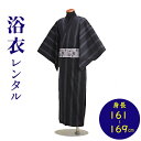 【浴衣 メンズ レンタル】ゆかたレンタル 3点セット☆浴衣・帯・下駄☆NT-my124 黒グレー麻の葉 浴衣 レンタル メンズ 浴衣 男性 ゆかたレンタル レン...