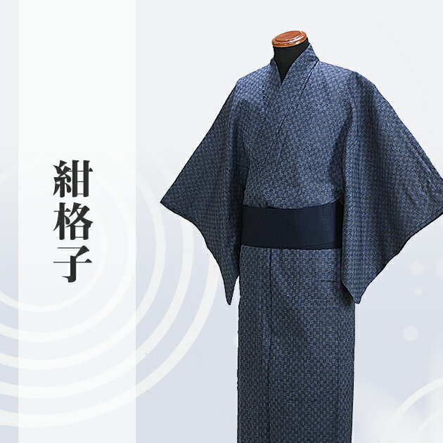【浴衣 メンズ レンタル】ゆかたレンタル 3点セット☆浴衣・帯・下駄☆NT-my130 紺 格子 浴衣 レンタル メンズ 大きいサイズ 浴衣 男性 ゆかたレンタル レンタル 浴衣 浴衣 セット レンタル【往復送料無料】【レンタル】
