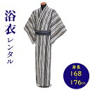 【浴衣 メンズ レンタル】ゆかたレンタル 3点セット☆浴衣・帯・下駄☆NT-my174 白黒 木目縞 浴衣 レンタル メンズ 大きいサイズ 浴衣 男性 ゆかたレ...